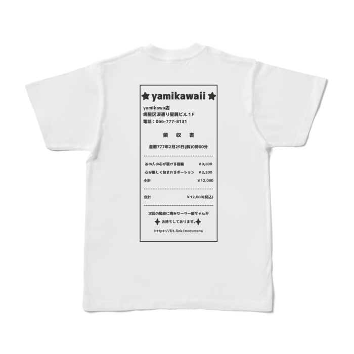 Tシャツ - S - 白