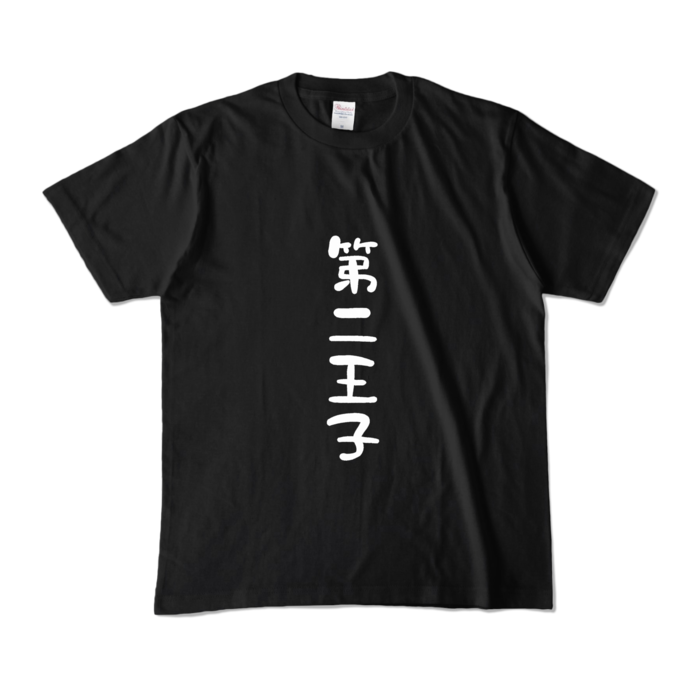 カラーTシャツ - M - ブラック (濃色)