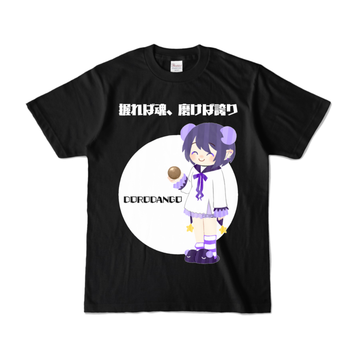カラーTシャツ - S - ブラック (濃色)