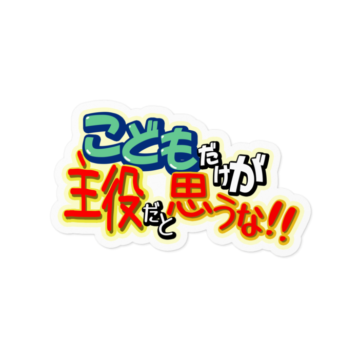 小