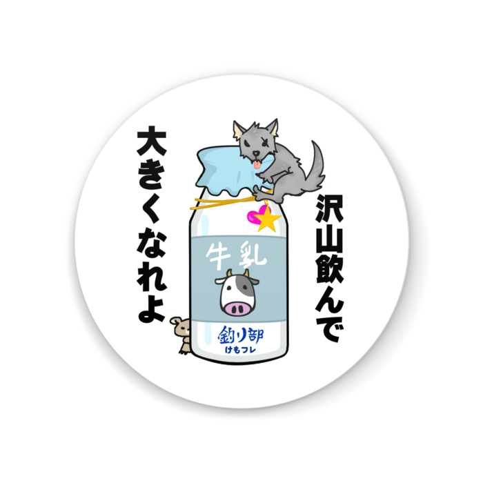 缶ミラー - 56mm