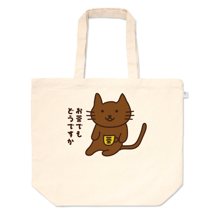 トートバッグ - L -