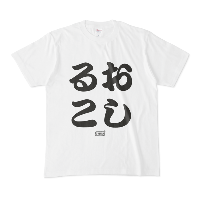 Tシャツ - M - 白