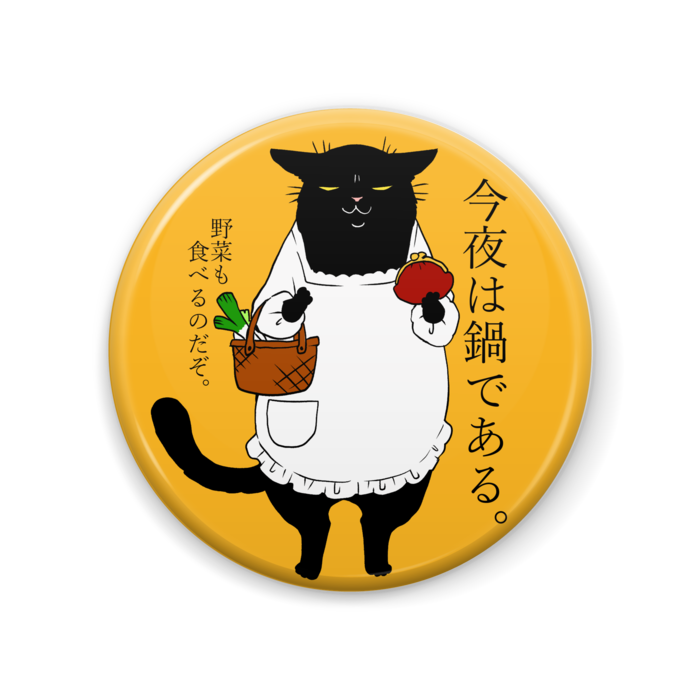 缶バッジ - 57mm