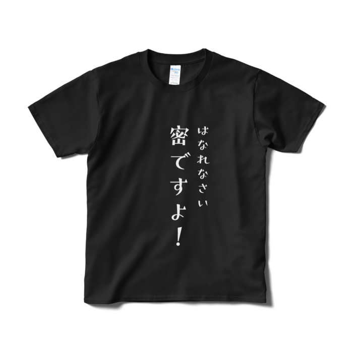 Tシャツ（短納期） - S - ブラック