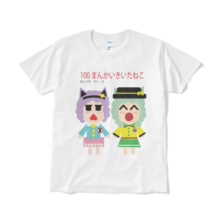 Tシャツ(短納期) - L - ホワイト