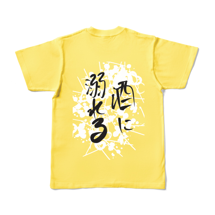 カラーTシャツ - S - イエロー (濃色)