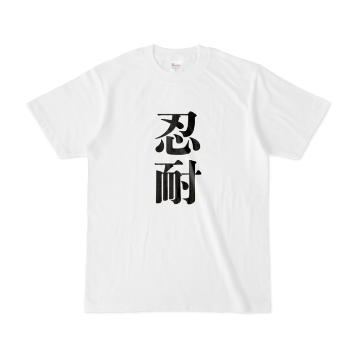 Tシャツ - S - 白