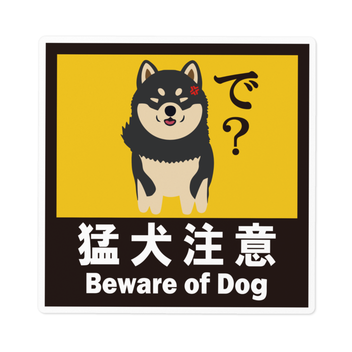 ステッカー - 100 x 100 (mm)