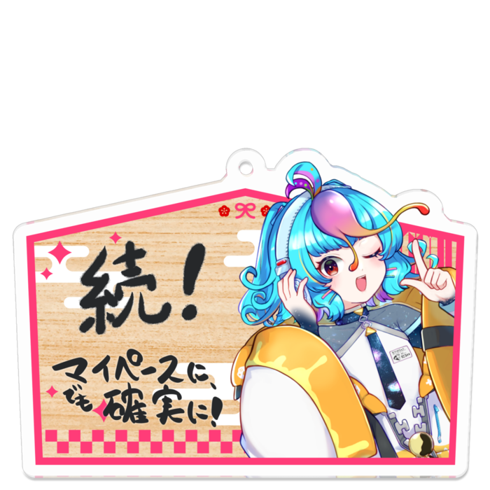 7cm幅のちょうどいい？ アクキー！