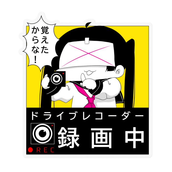 ステッカー - 100 x 100 (mm)(1)