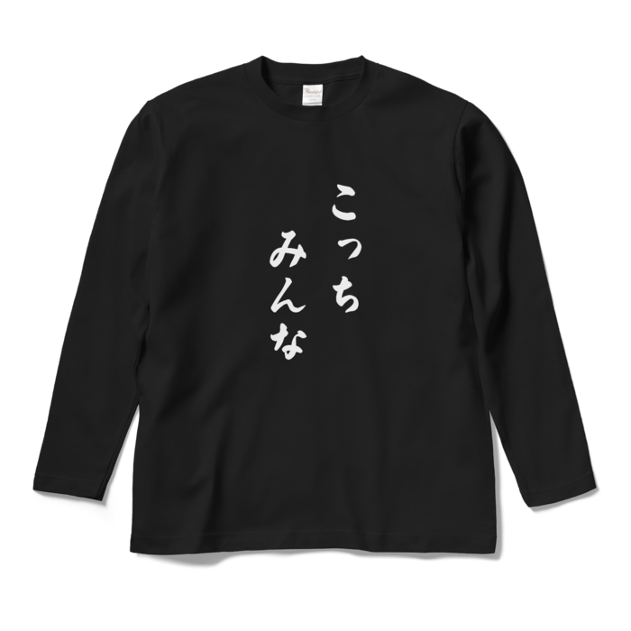 ロングスリーブTシャツ - M - ブラック