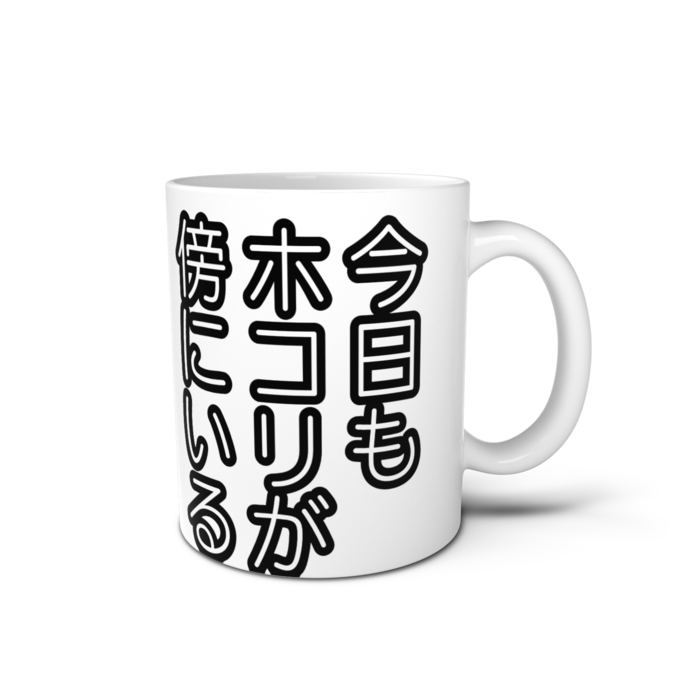 マグカップ - 直径 8 cm / 高さ 9.5 cm