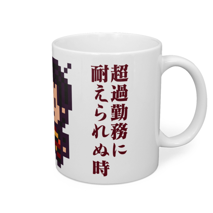 マグカップ - 直径 8 cm / 高さ 9.5 cm