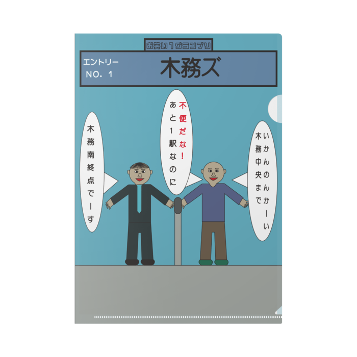 クリアファイル - A4