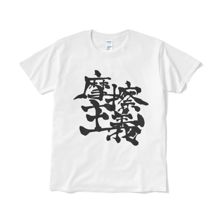 白・Lサイズ