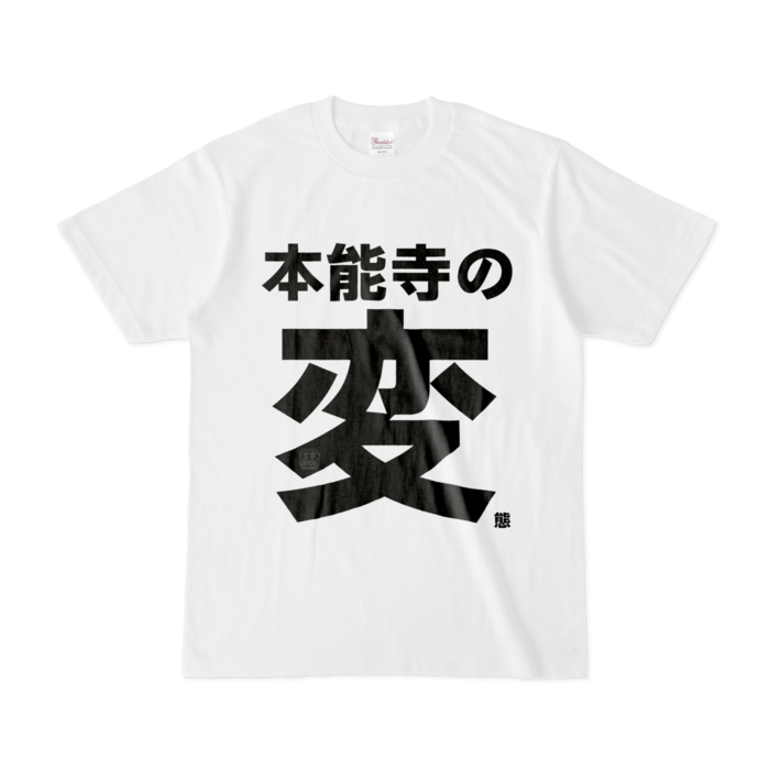 Tシャツ - S - 白