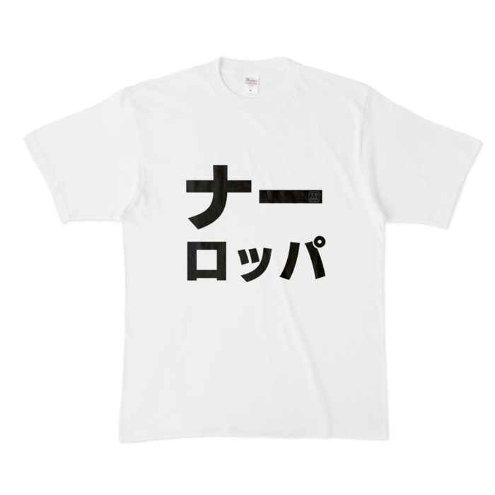 Tシャツ - XL - 白