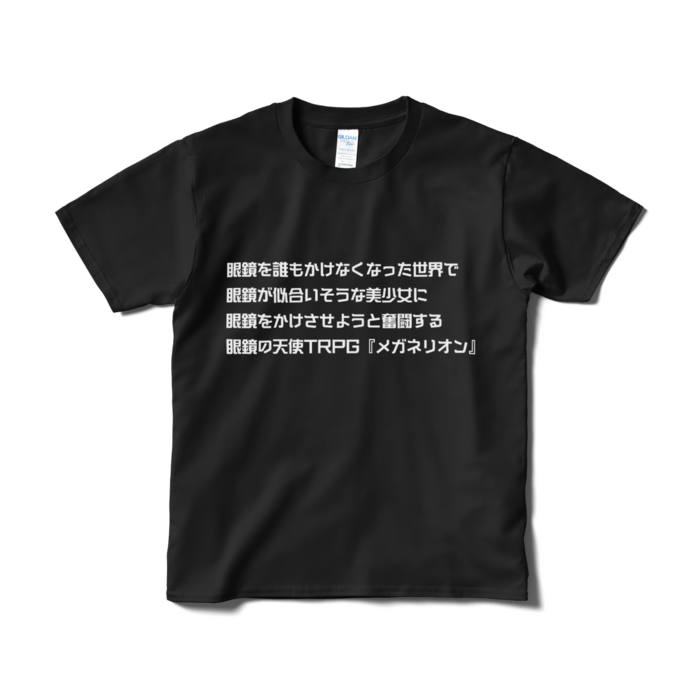 Tシャツ(短納期) - S - ブラック