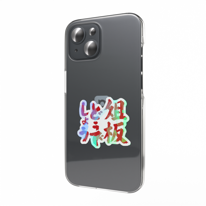 ホログラムスマホステッカー - W55 × H91mm 以内