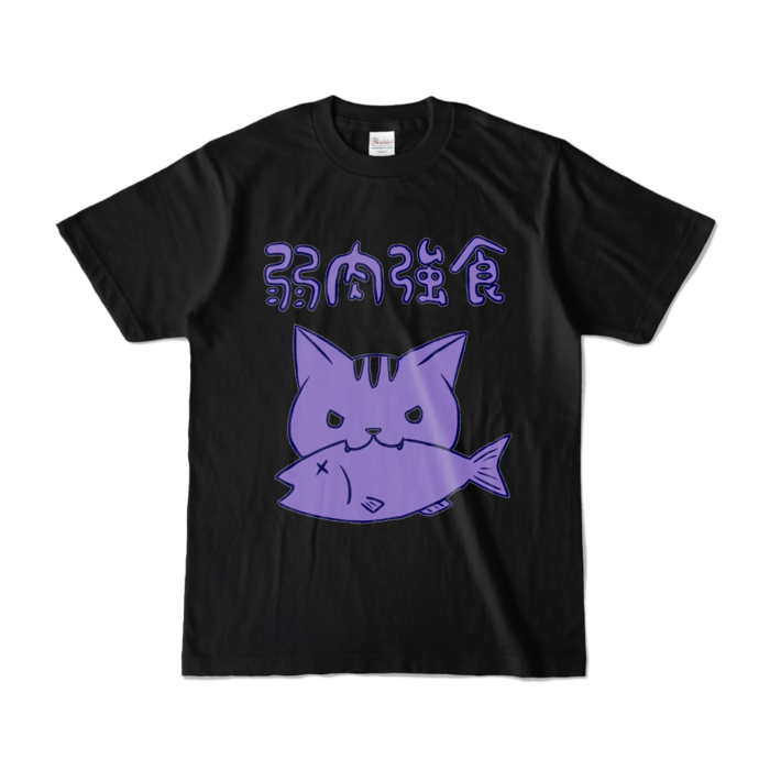 カラーTシャツ - S - ブラック (濃色)