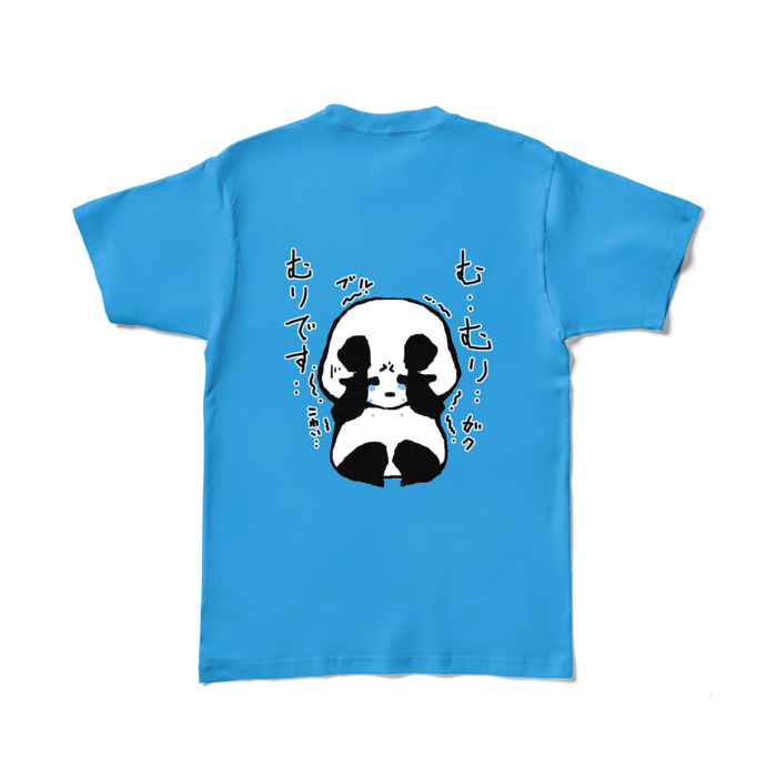 「むり!」カラーTシャツ - L - ターコイズ (濃色)