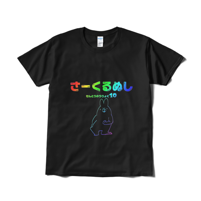 Tシャツ(短納期) - L - ブラック