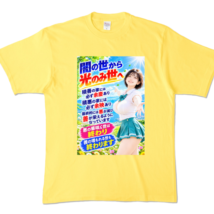 カラーTシャツ - XL - イエロー （濃色）