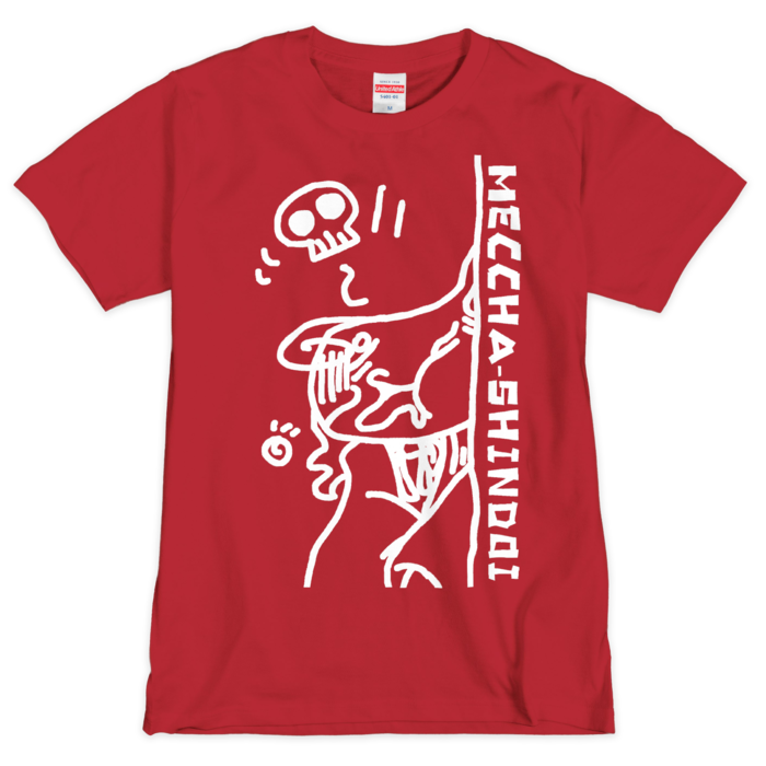 めっちゃしんどいTシャツ・れっど - M - (シルクスクリーン印刷)