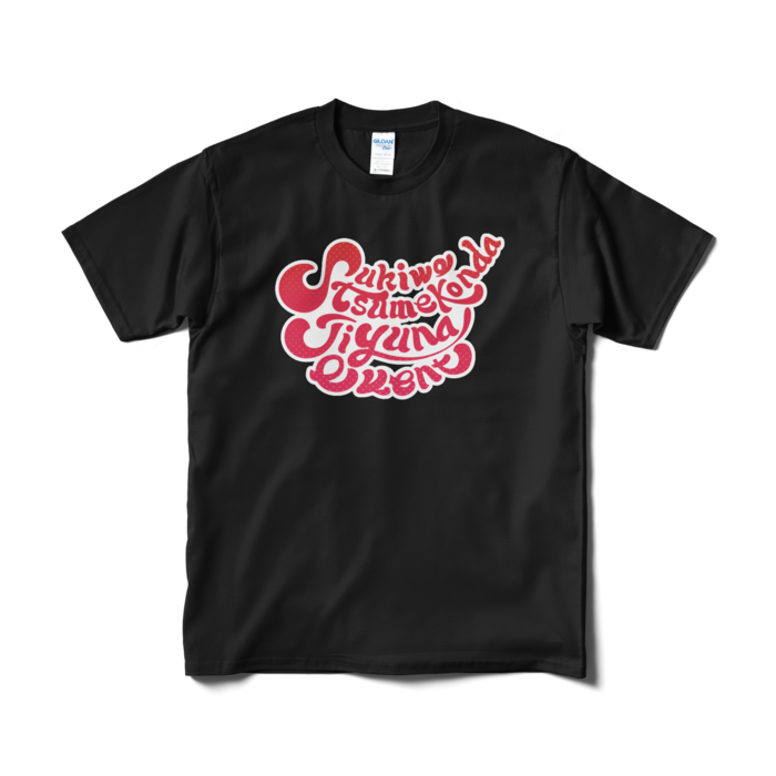 Tシャツ（短納期） - M - ブラック