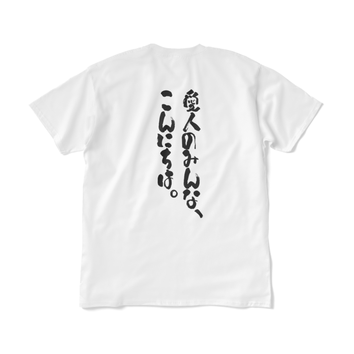 文字入り - XL - ホワイト