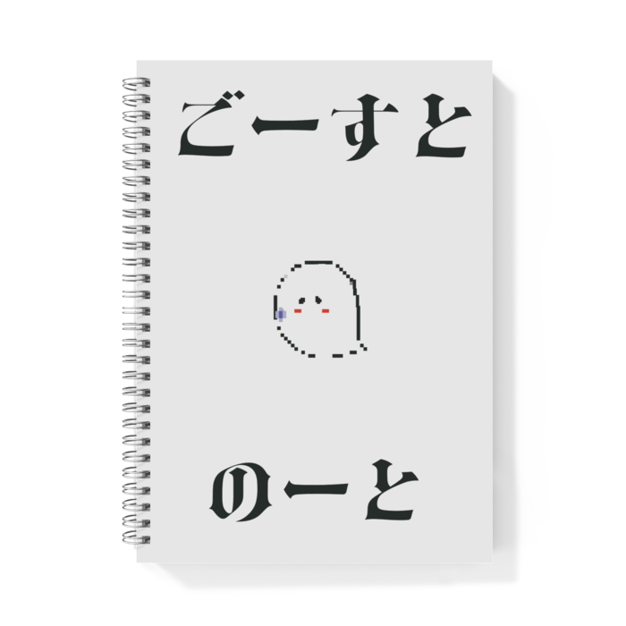 リングノート - B5 - 片面