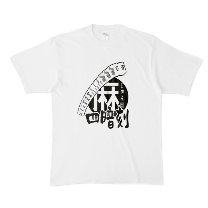 XL - 麻じゃんロゴ