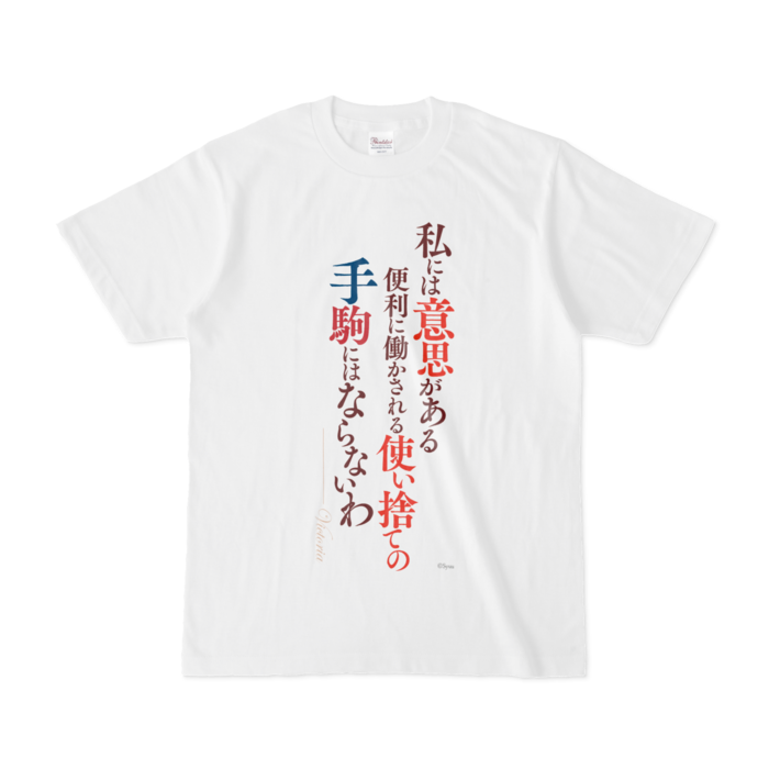 Tシャツ - S - 白
