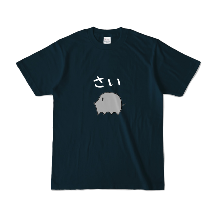 カラーTシャツ - S - ネイビー (濃色)