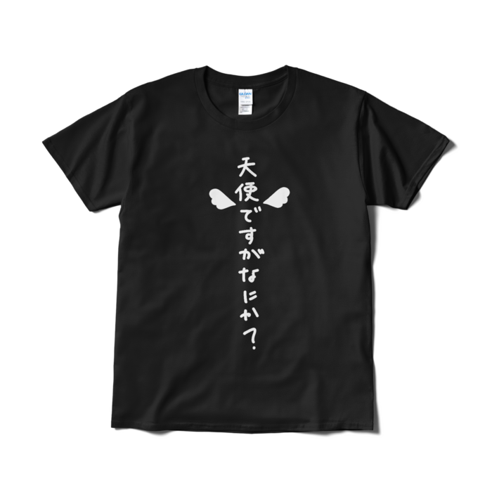 Tシャツ（短納期） - L - ブラック