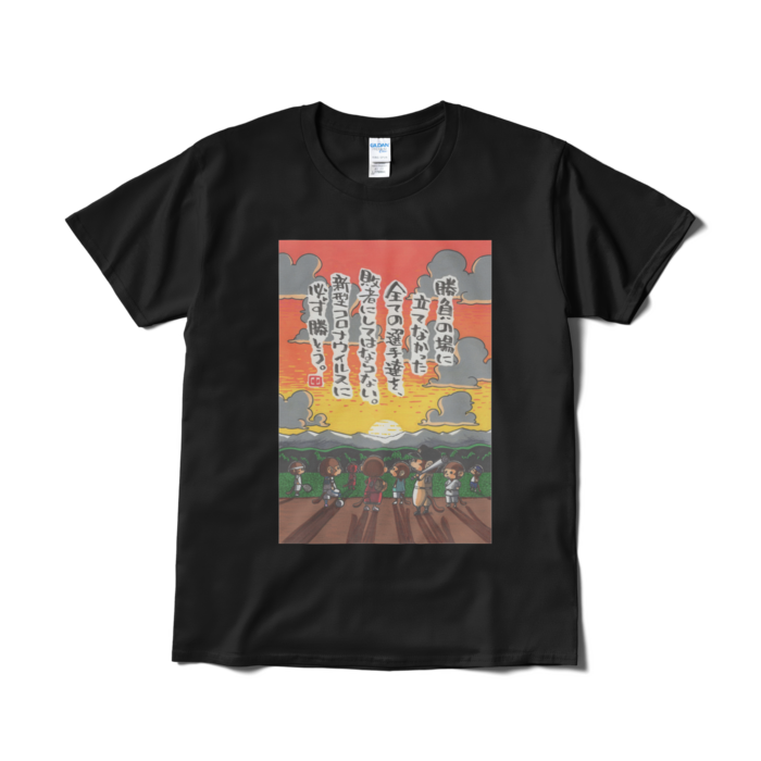 Tシャツ(短納期) - L - ブラック