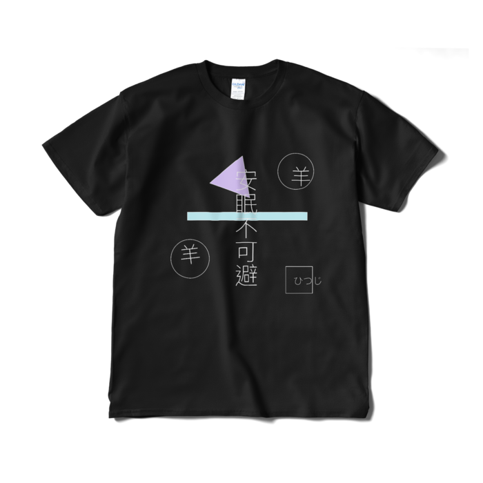 Tシャツ(短納期) - XL - ブラック