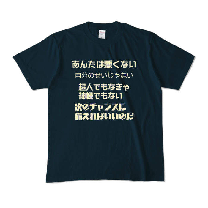 カラーTシャツ - M - ネイビー (濃色)