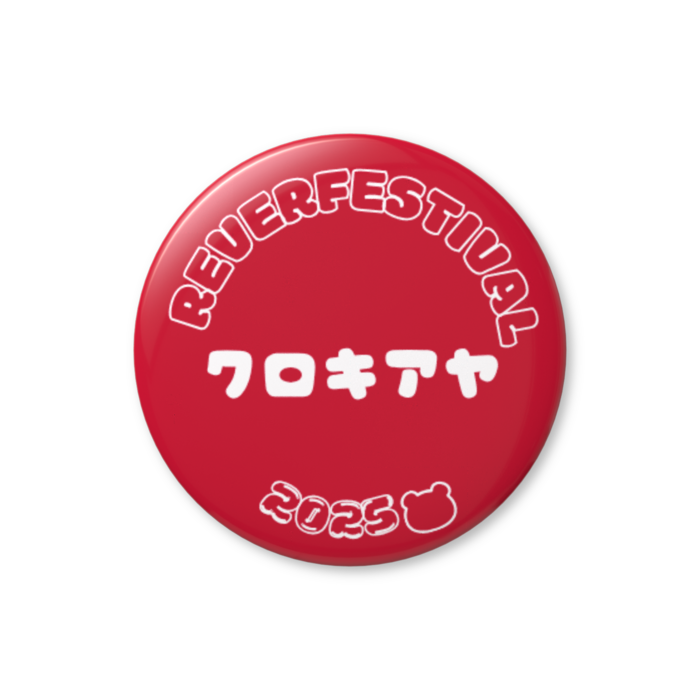 缶バッジ（バリュー） - 44mm