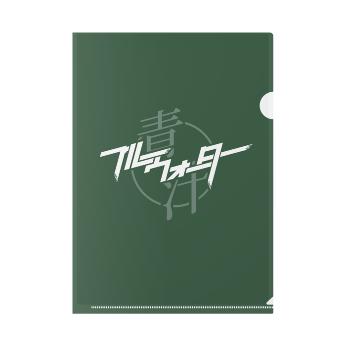 クリアファイル - A4