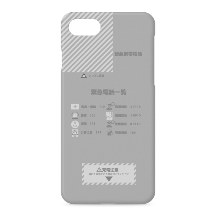 iPhoneケース - iPhone 8 / 7 / SE2 - 側面あり