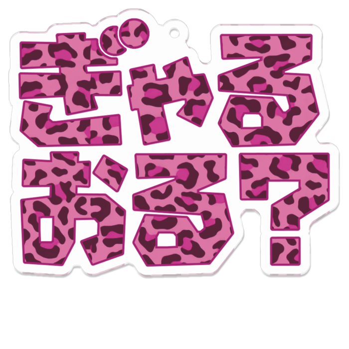 ピンクヒョウ - 70 x 70 (mm)