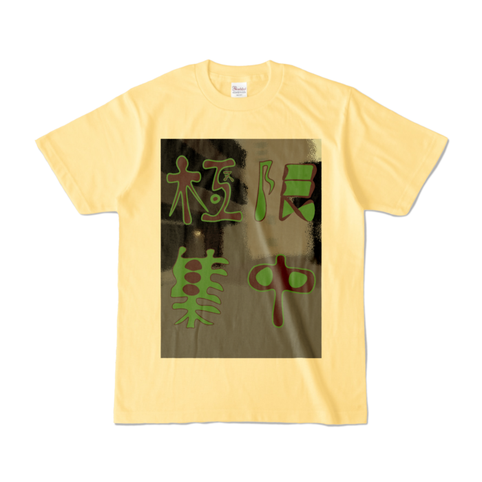 カラーTシャツ - S - ライトイエロー (淡色)