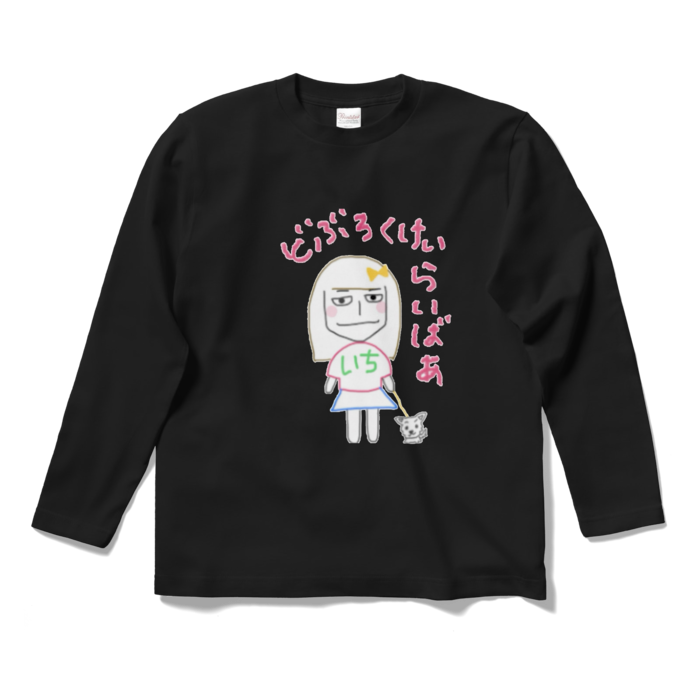 ロングスリーブTシャツ - S - ブラック