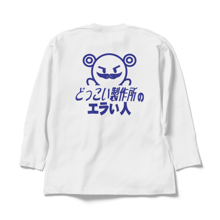 ロングスリーブTシャツ - XL - ホワイト