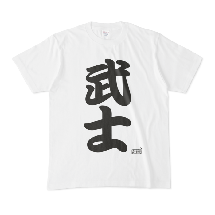 Tシャツ - M - 白