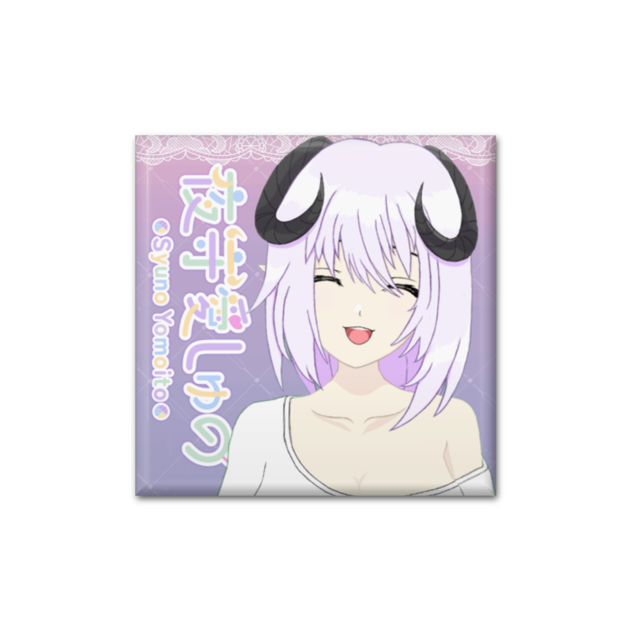 超絶かわいい笑顔Ver. - 四角形40mm