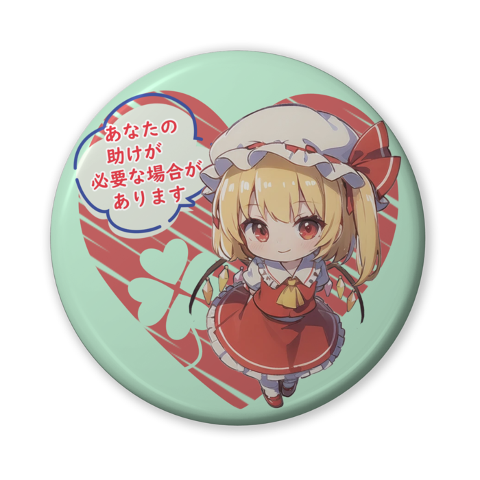 缶バッジ(フラン) - 56mm(5)