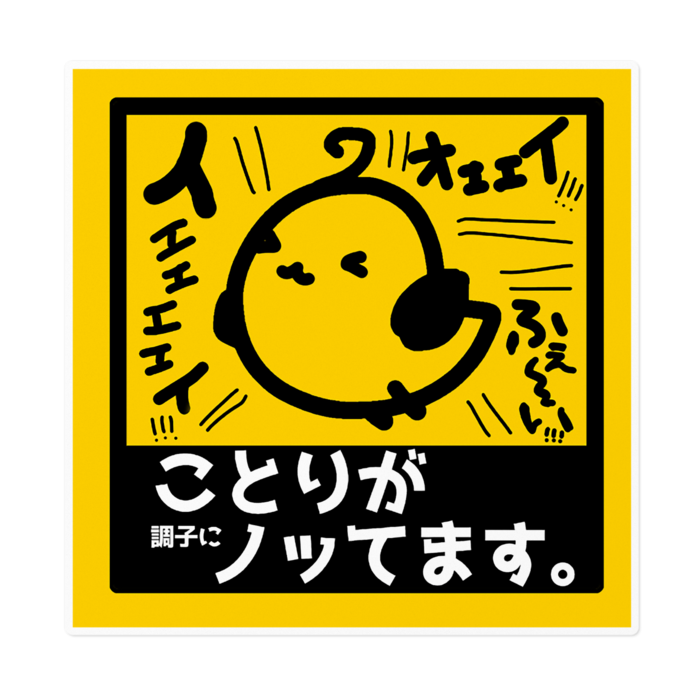 ステッカー - 160 x 160 (mm)